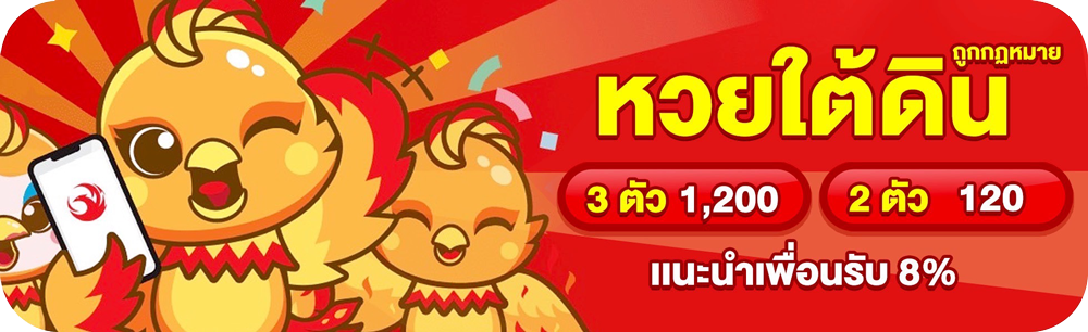 ลอตเตอรี่พลัสออนไลน์.com